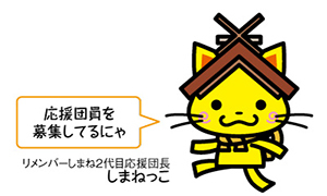 島根県 特集6 しまねsuper大使吉田くん10周年 島根を応援してはや10年 そして僕はまた大人になった トップ 県政 統計 政策 財政 広聴 広報 フォトしまね 212号