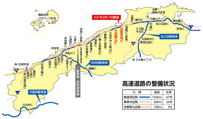 高速道路の整備状況の地図