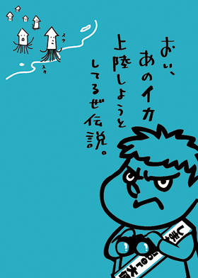 島根県 特集7 いますぐwebでチェック しまねのネタ集 100ネタ集合 トップ 県政 統計 政策 財政 広聴 広報 フォトしまね 214号