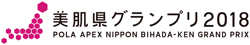 美肌県グランプリのマーク