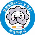 「けむいモン」のイメージ画像