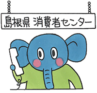 「だまされないゾウくん」のイメージ画像