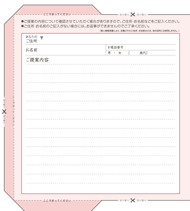封筒イメージ2