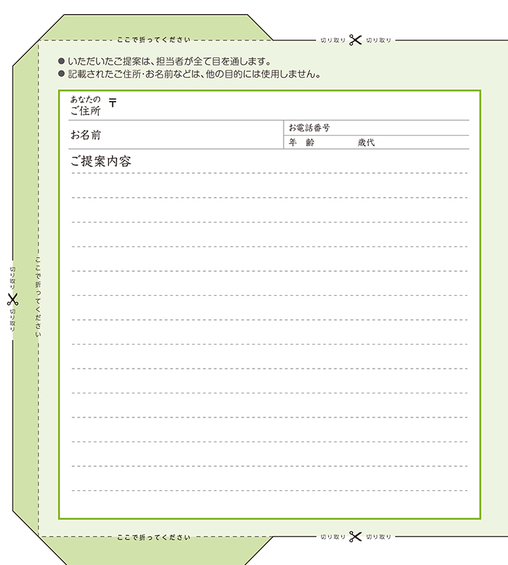 封筒イメージ2
