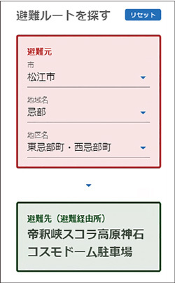 「避難ルートを探す」の画面