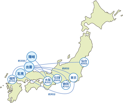 全国各地への移動時間のイメージ