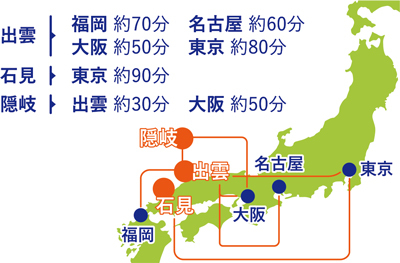 県内3空港から全国各地への地図と所要時間の画像