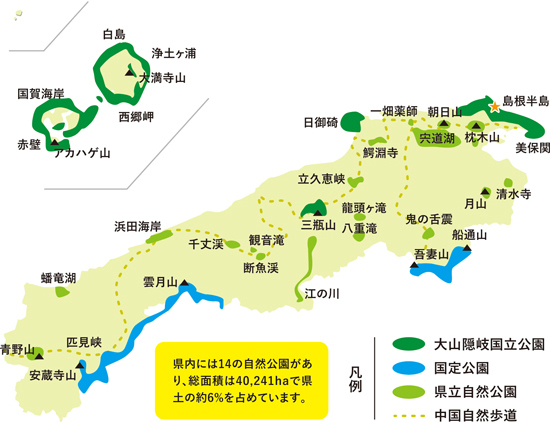 しまねの自然公園の地図