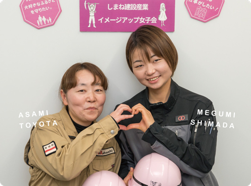 豊田麻実さんと島田恵さんの写真