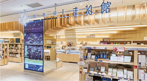 日比谷しまね館の写真