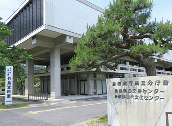 竹島資料室の写真