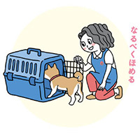 ケージに入っていく犬のイラスト