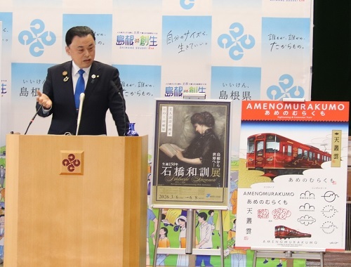 ２月１８日知事定例会見