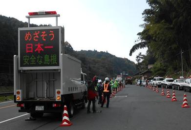 交通事故防止を呼びかけるため検問を行う島根県警