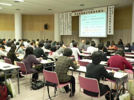 全国図書館大会（分科会）の様子