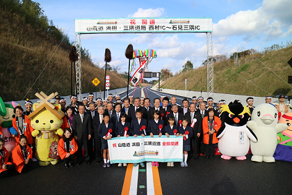 山陰道浜田三隅道路開通式の様子