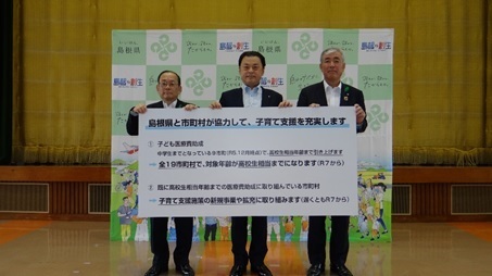 子育て支援に関する確認のようす