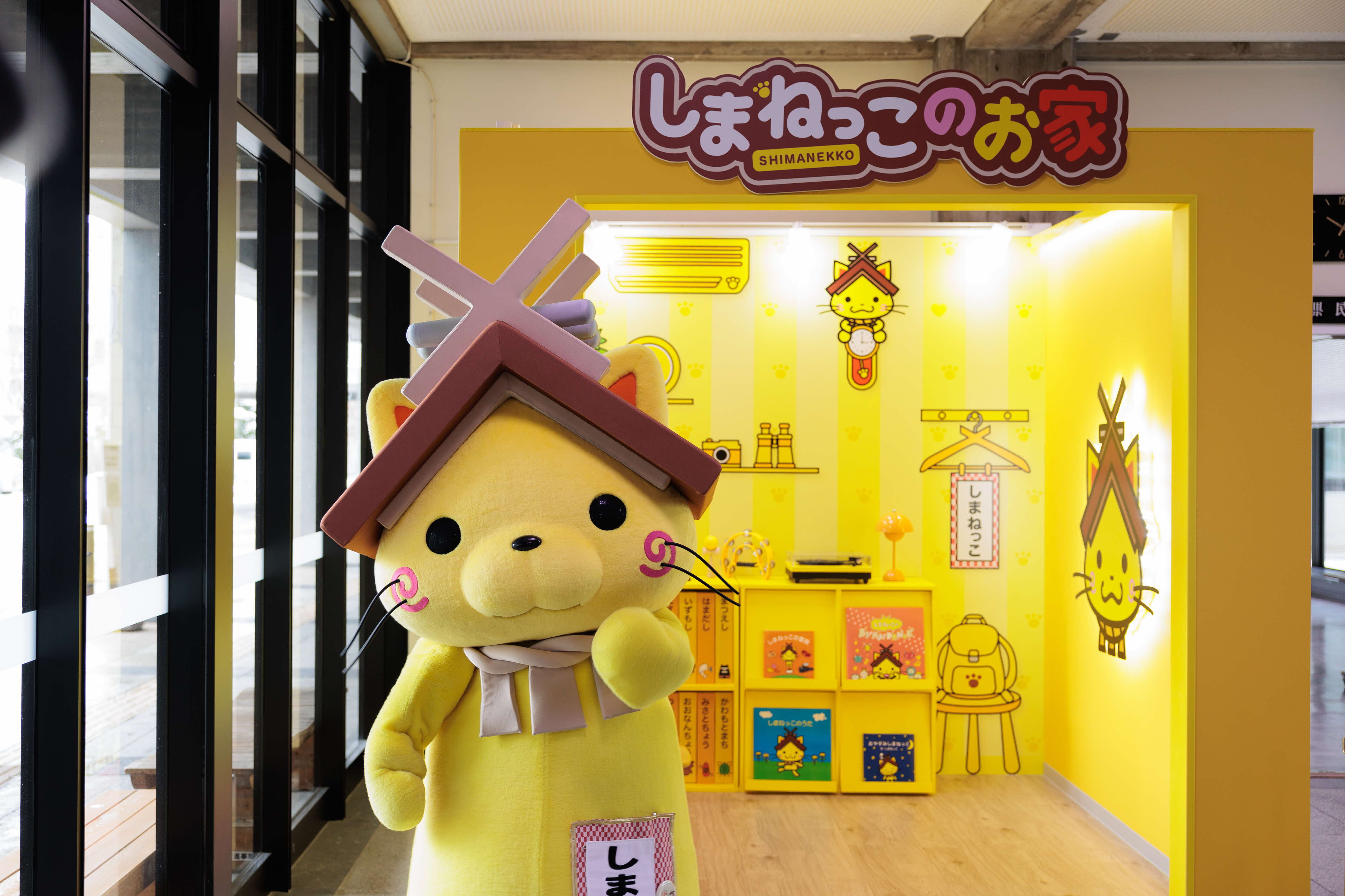 しまねっこのお家