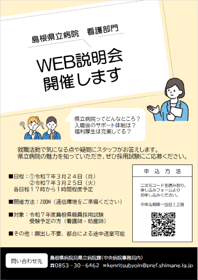 flyer
