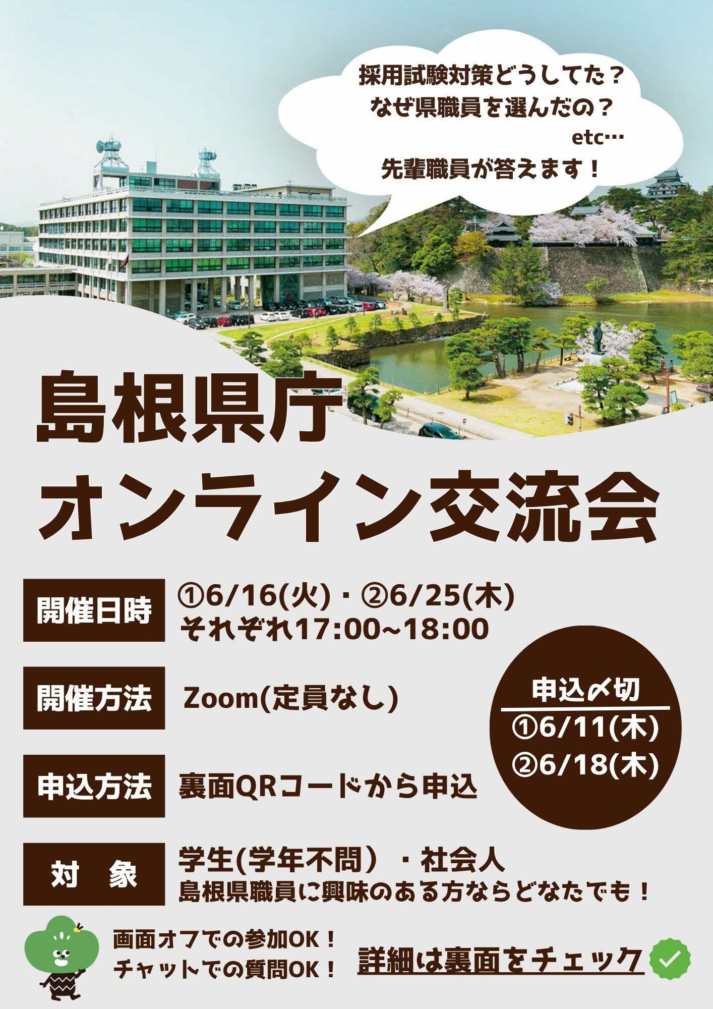 チラシ表面