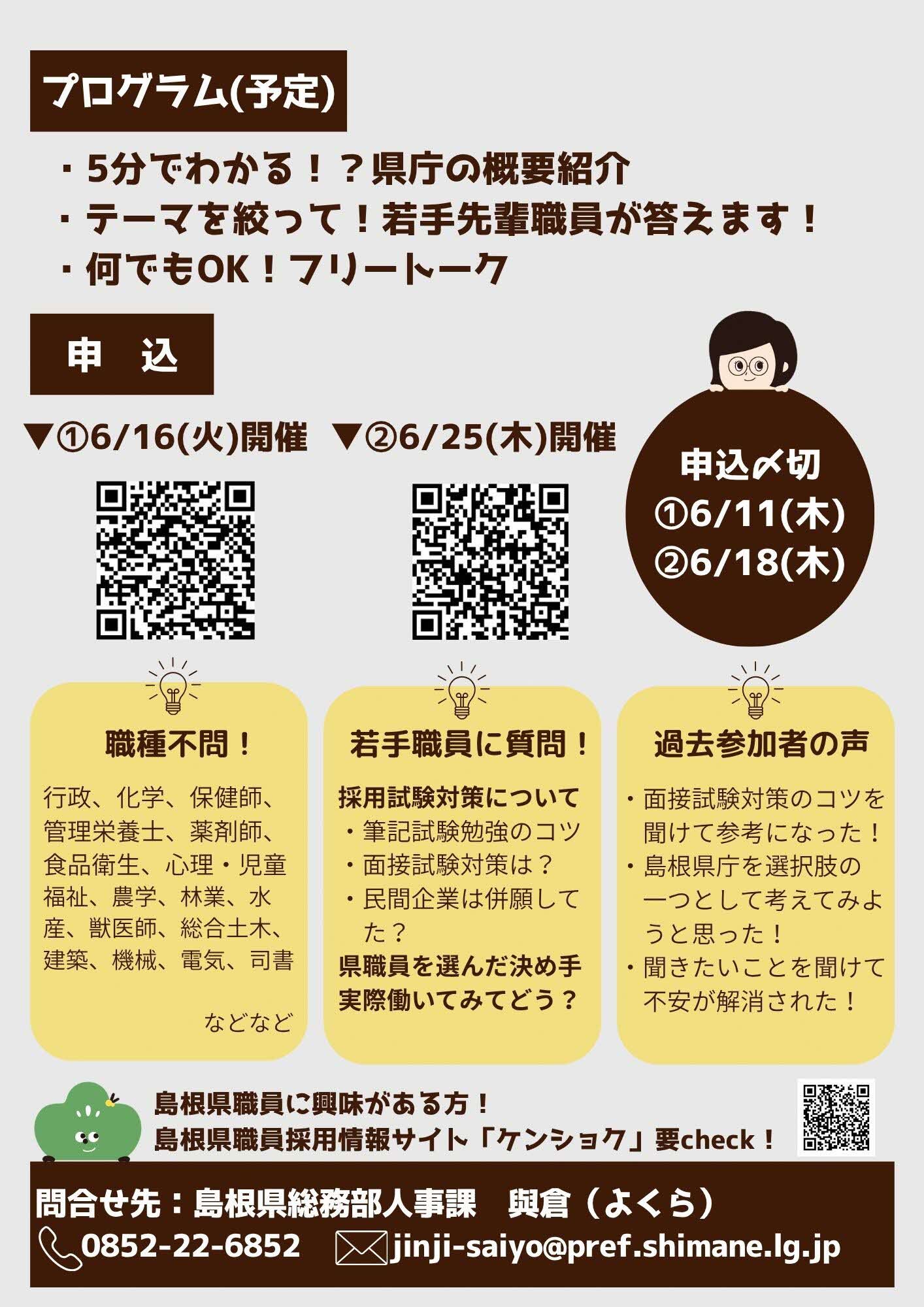 チラシ裏面