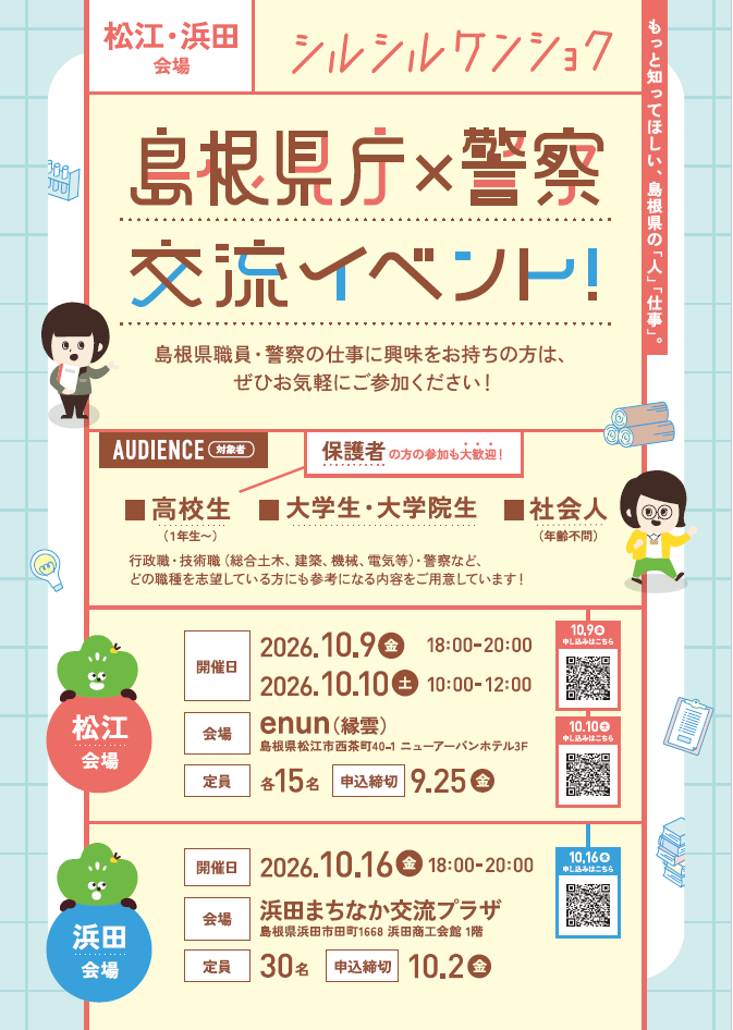 チラシ１枚目