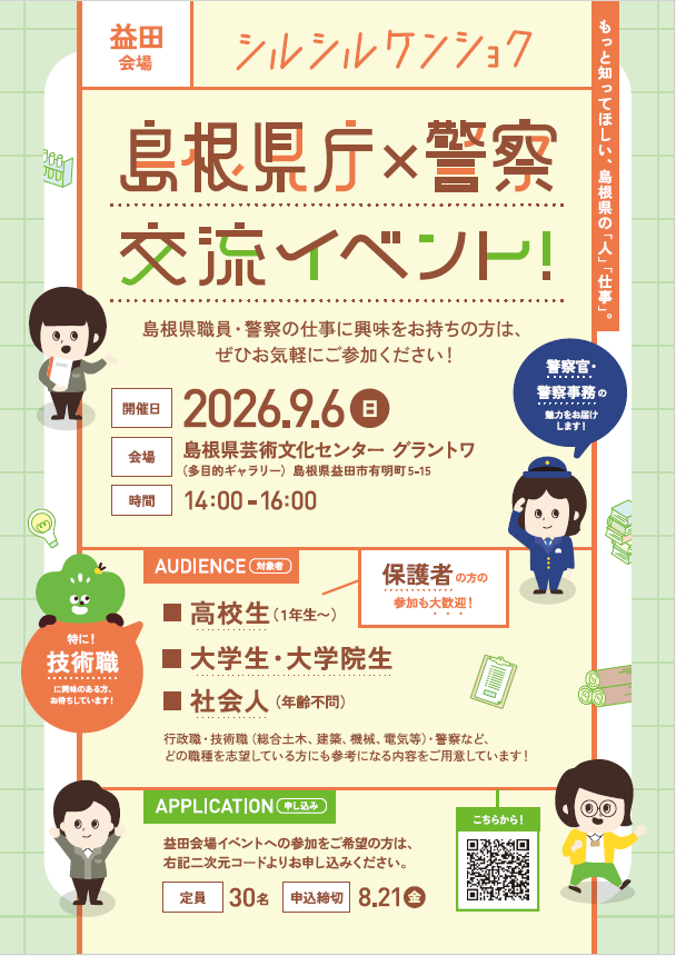 チラシ１枚目