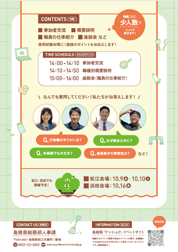 チラシ２枚目
