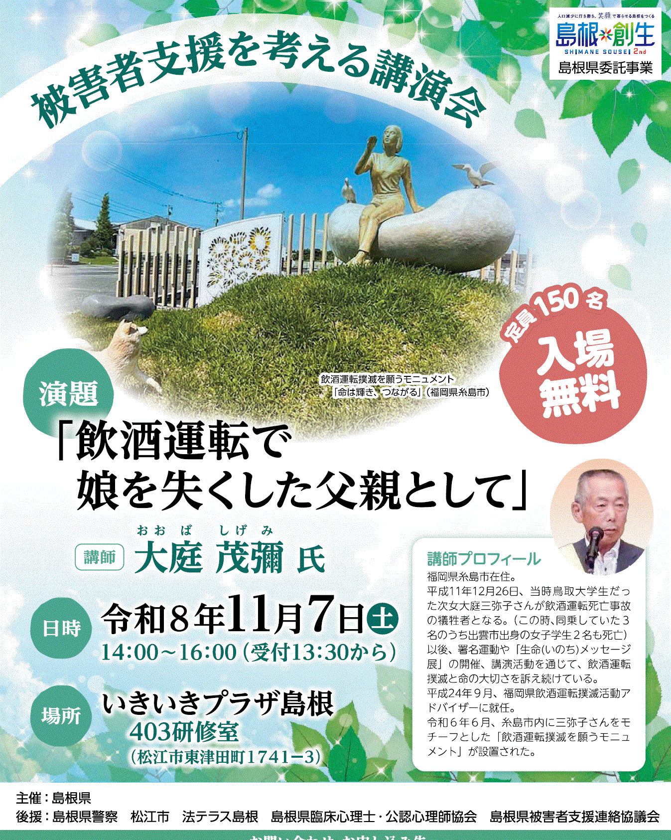 チラシ