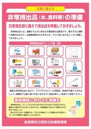 非常持出品