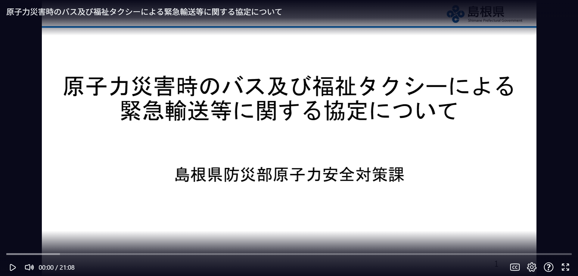 研修動画２のタイトル画像