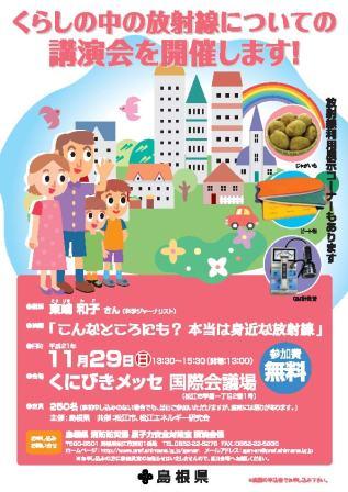 09講演会