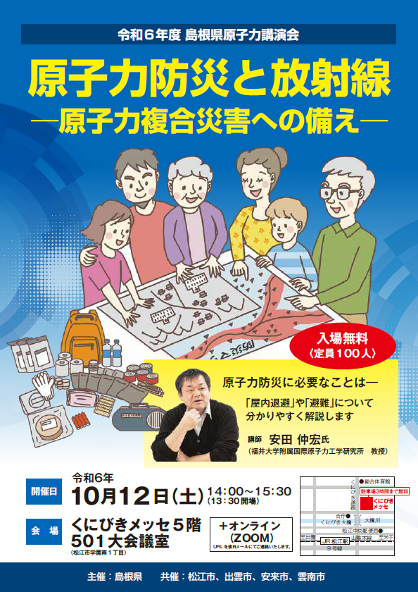 R６講演会