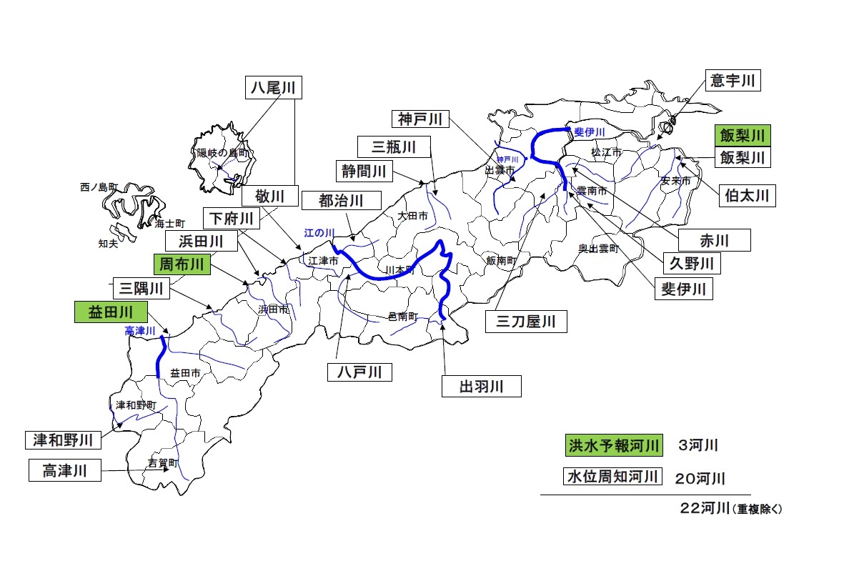 浸水想定区域図