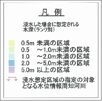 浸水想定区域図の凡例