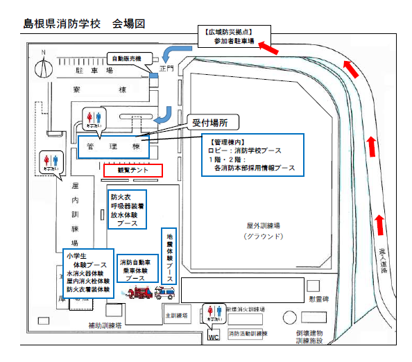 消防学校全体図