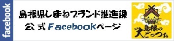 ブラ課Facebookバナー