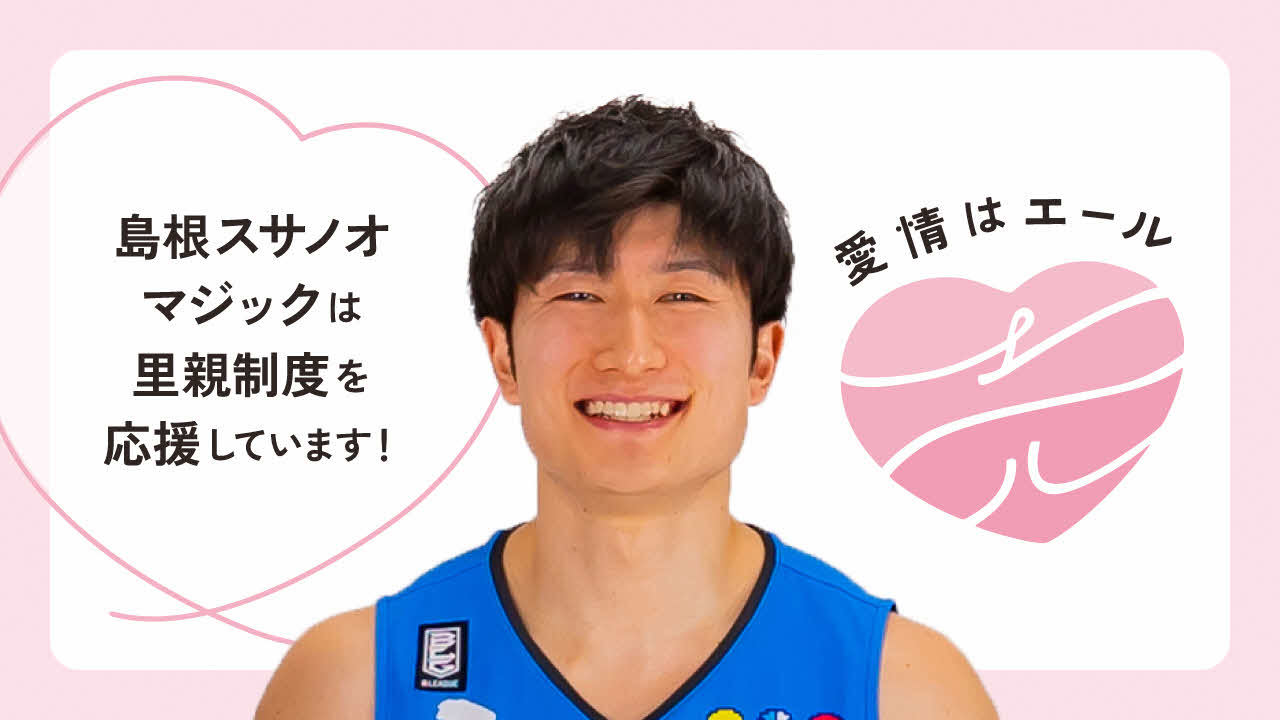 里親制度動画サムネイル（外部サイト）