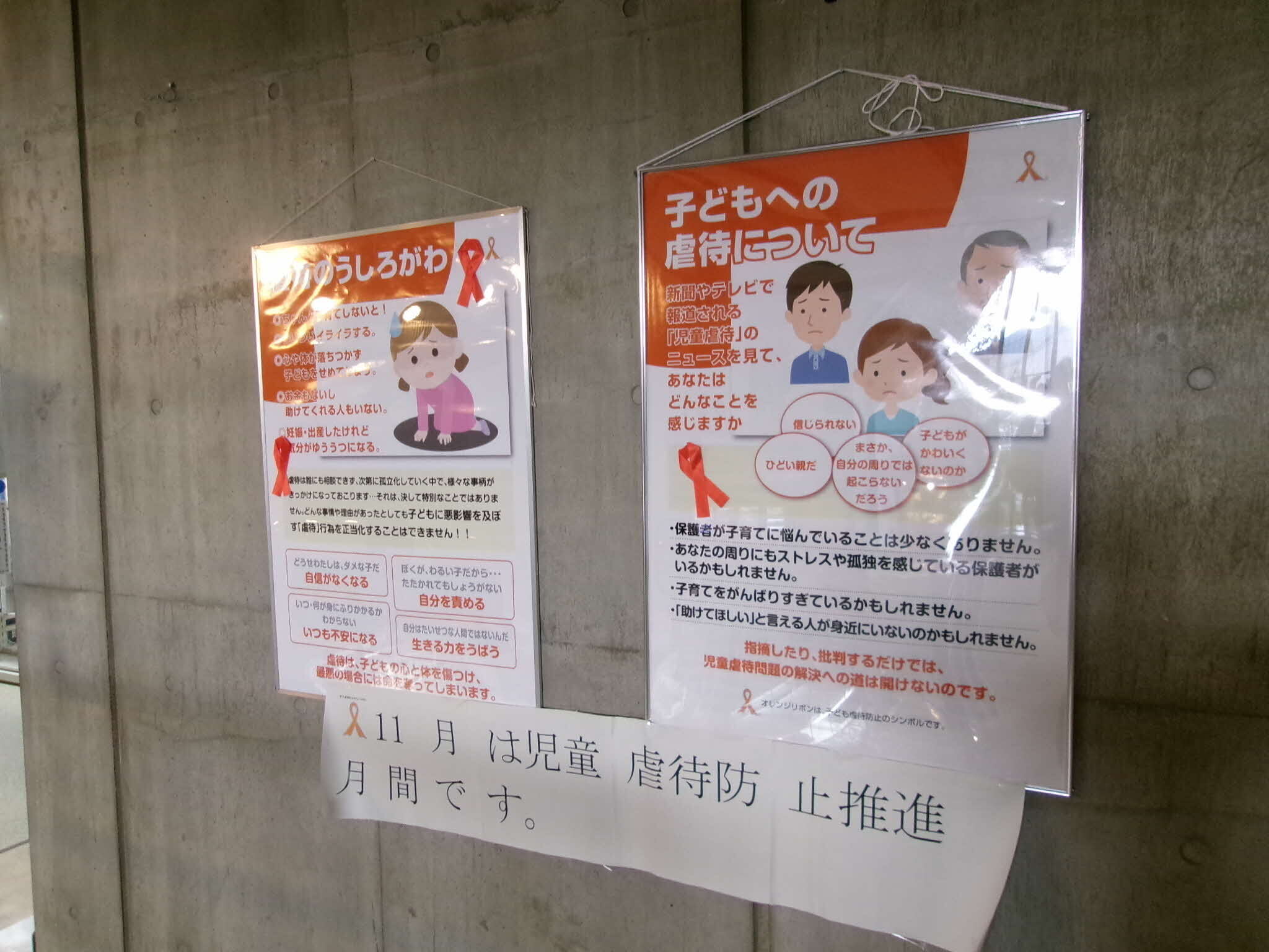 図書館展示パネル②