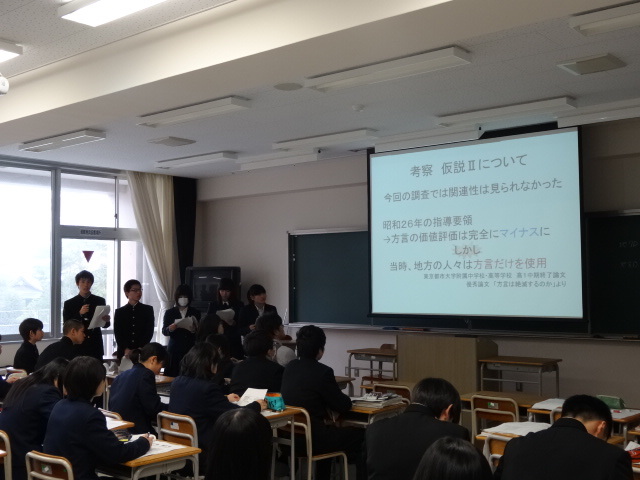 課題研究成果発表会