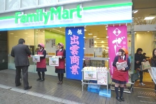 ファミリーマート道玄坂中央店（渋谷）にて