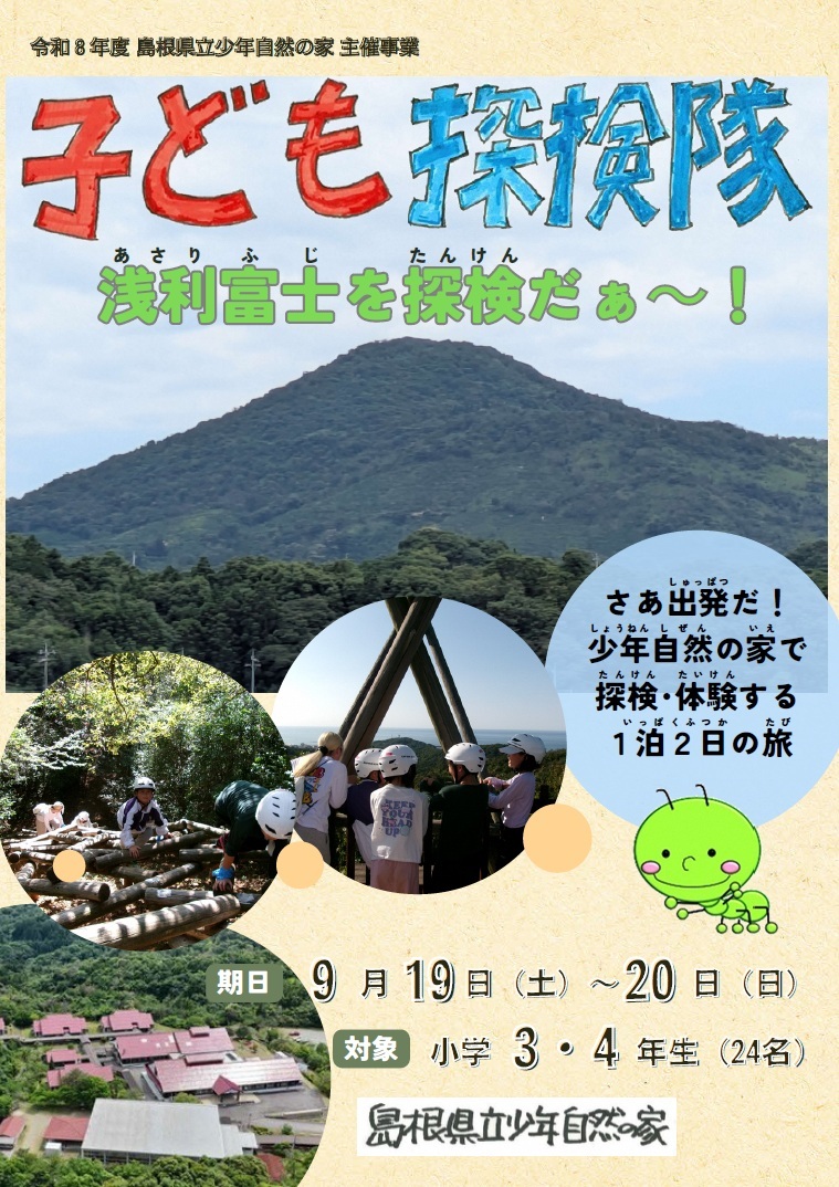 R7juniorsummercamp