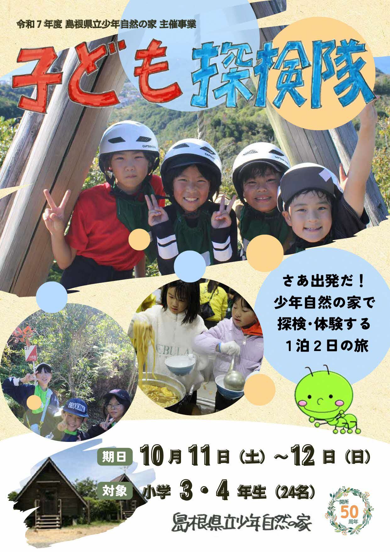 R7juniorsummercamp