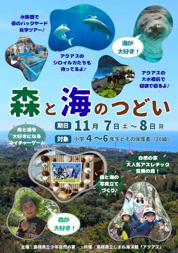 R7juniorsummercamp