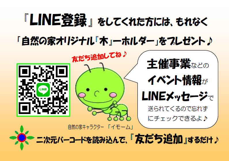 ライン