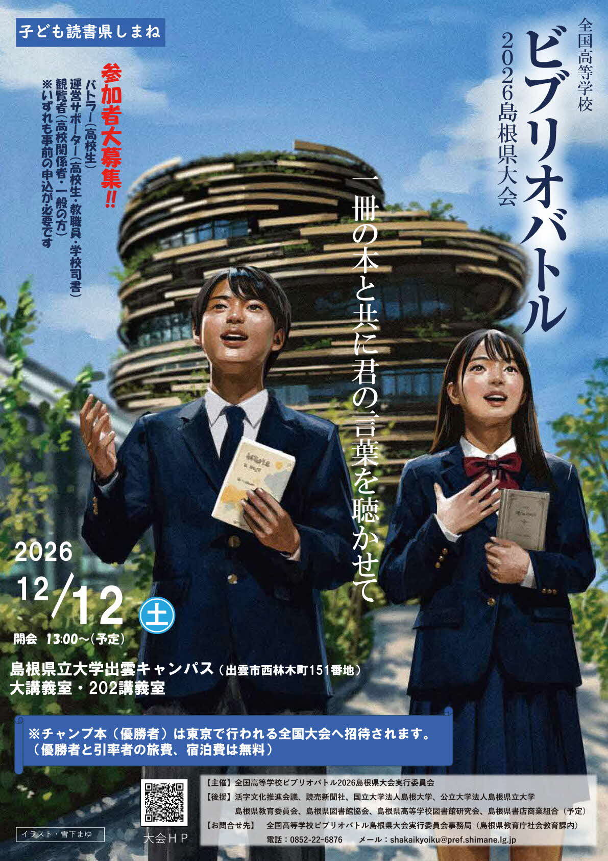 ポスター