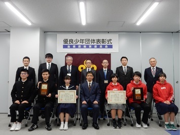 令和3年度優良少年団体表彰式