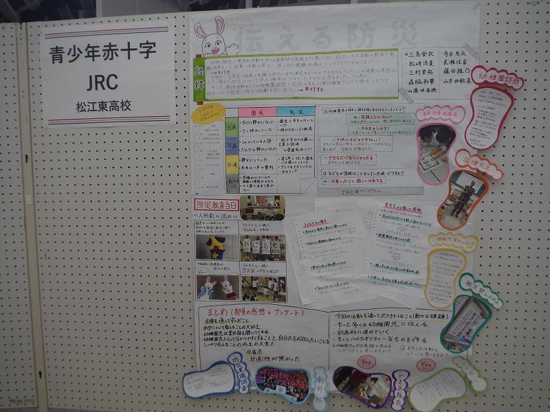 第１４回島根県高等学校文化フェスティバルロビー展示日本赤十字