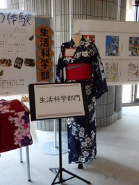 第１１回島根県高等学校文化フェスティバル生活科学部門