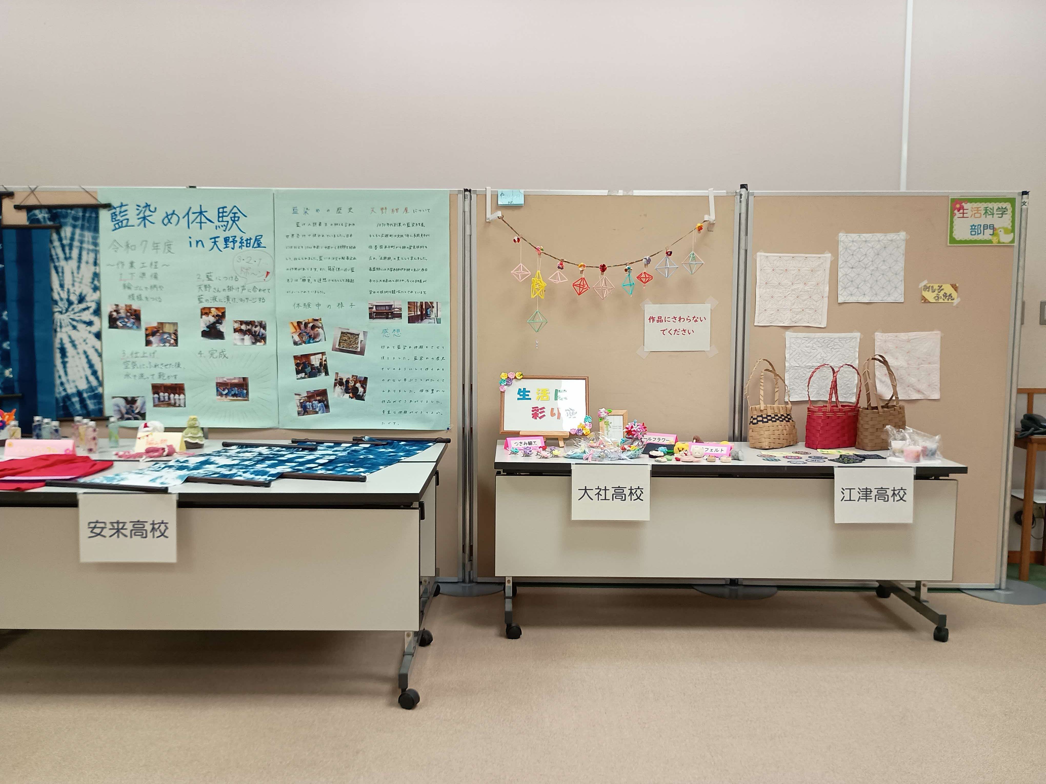 第21回島根県高等学校文化フェスティバル